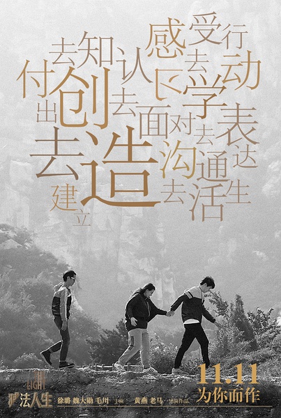 2020十一月观影指南,11月观星指南