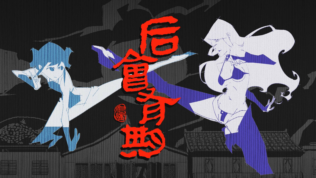 我们喜欢做实打实的打斗-狼烟动画十年纪念专访（五）