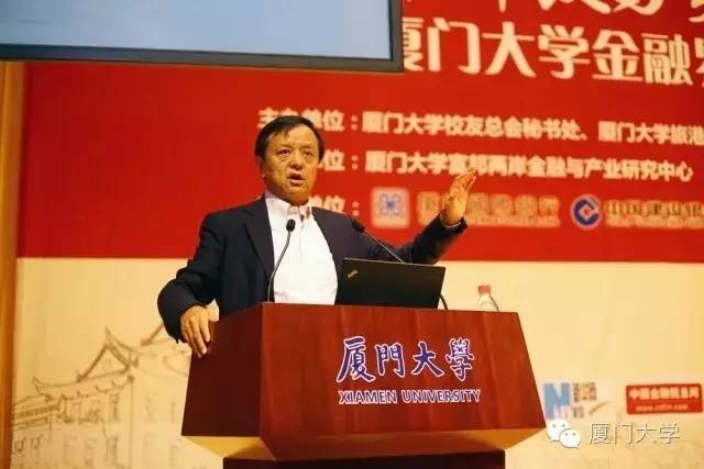 震撼！“中国金融界的厦大系”回母校聚首！