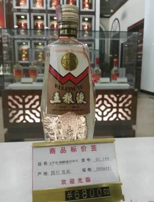 五粮液超值,一瓶五粮液1千多