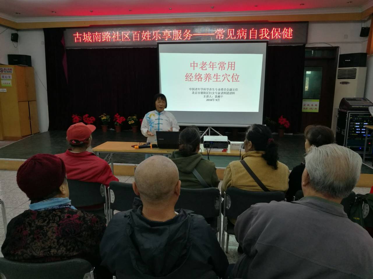 乡村旅游公益讲座,旅游公益讲座