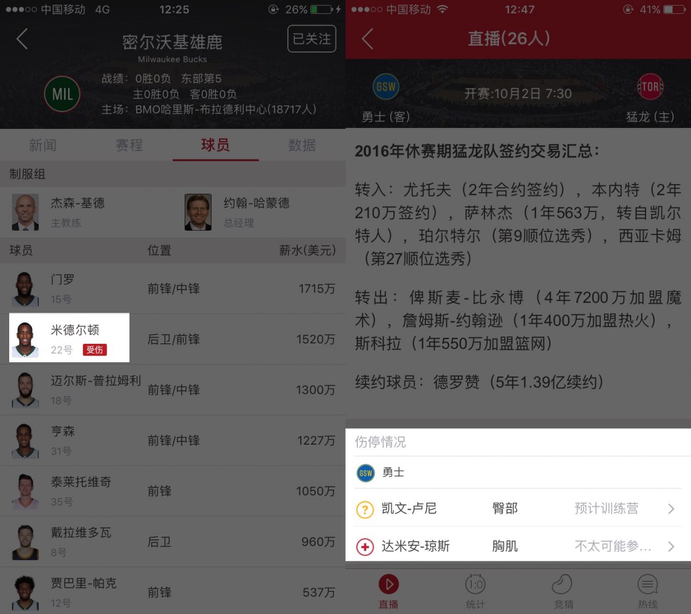 虎扑体育app有哪些功能,虎扑体育运动