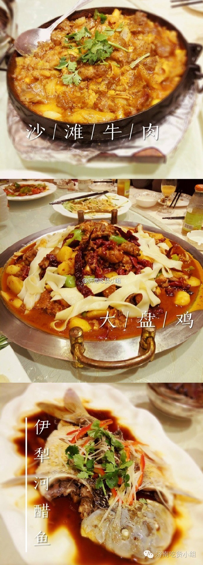 济南第一新疆菜,济南最好的新疆菜