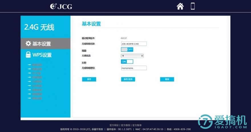穿墙无忧：捷稀JHR－AC860M双频无线路由器体验