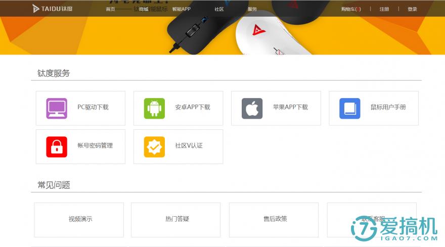 钛度无线鼠标推荐,钛度最新款鼠标