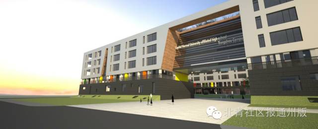 首师大附中通州校区实验班,采访师大附中