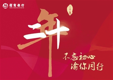 招商银行重庆支行名称,招商银行重庆分行零售信贷部