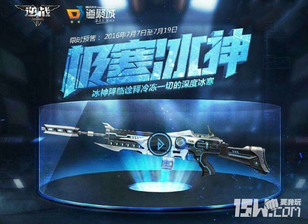 极寒冰神刷图,极寒冰神本命地图