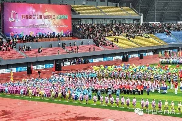 黔西南州2018年运动会,黔西南州运动会2023开幕式照片
