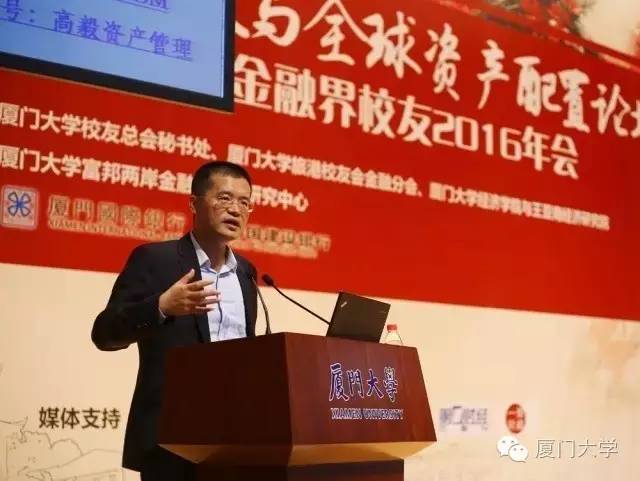 震撼！“中国金融界的厦大系”回母校聚首！