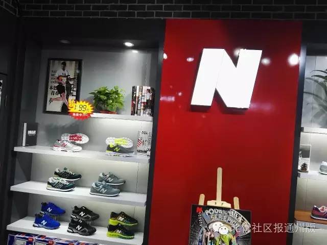 玩人吗？通州一商场，新百伦、纽巴伦、国产新百伦同时开，谁是李鬼？