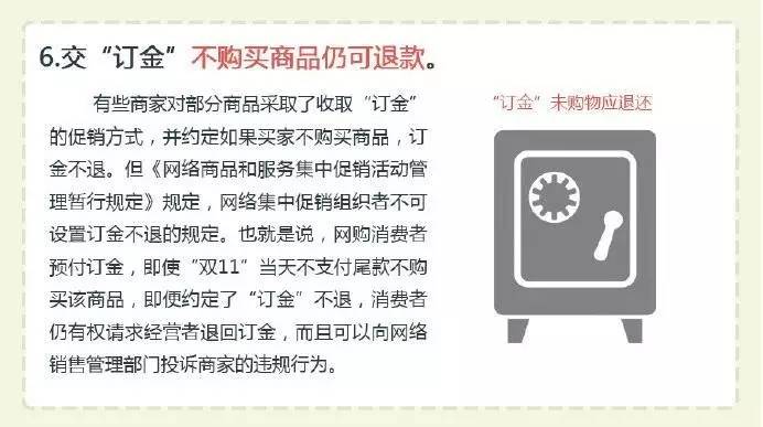 双十一冷静期后必买清单,双十一剁手前谨防骗局
