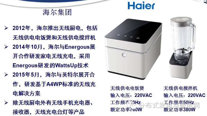 朱春波：无线电能传输技术的现状与未来