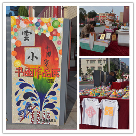 湘潭县云龙小学,湘潭县云龙小学好不好