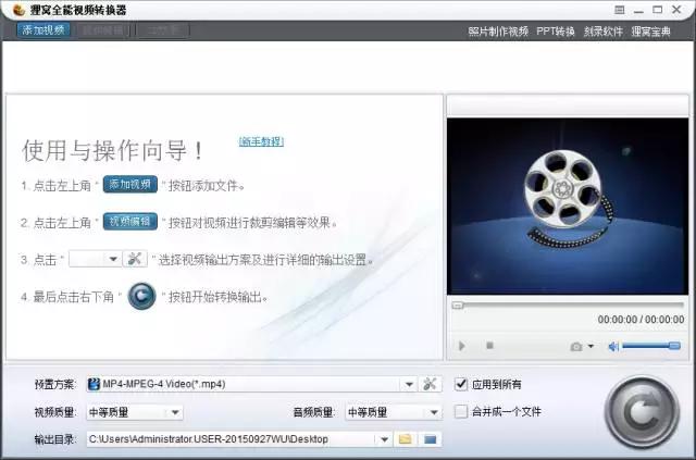 用狸窝怎么剪辑视频,狸窝合并视频教程