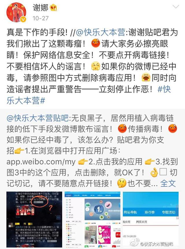 杨幂刘诗诗谢娜林志玲纷纷说错话，到底谁比较尴尬？