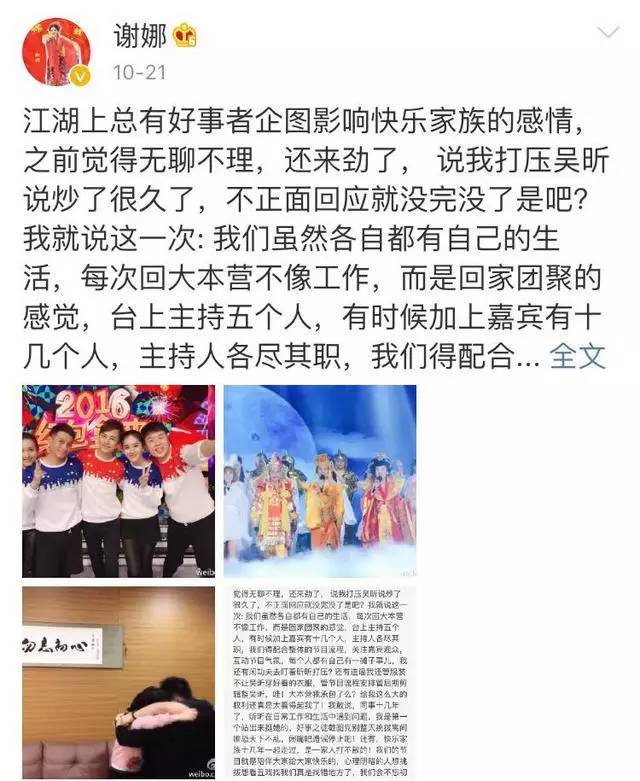 杨幂刘诗诗谢娜林志玲纷纷说错话，到底谁比较尴尬？