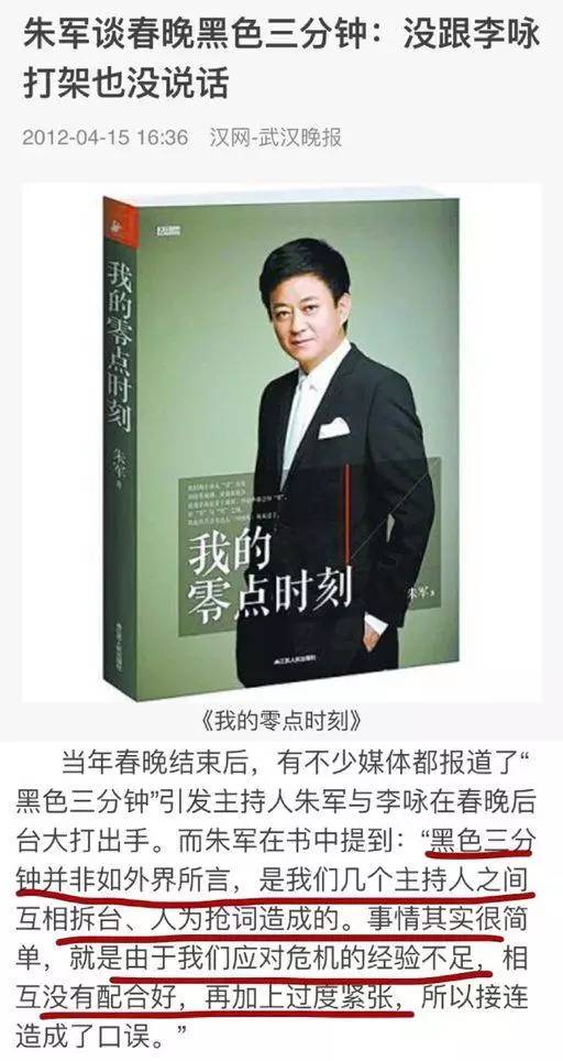 杨幂刘诗诗谢娜林志玲纷纷说错话，到底谁比较尴尬？