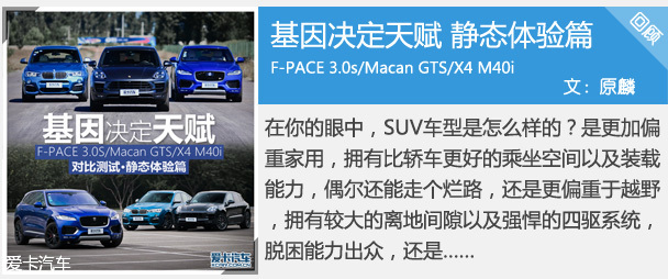 f-pace对比xc60,fpace和x4推荐哪款呢
