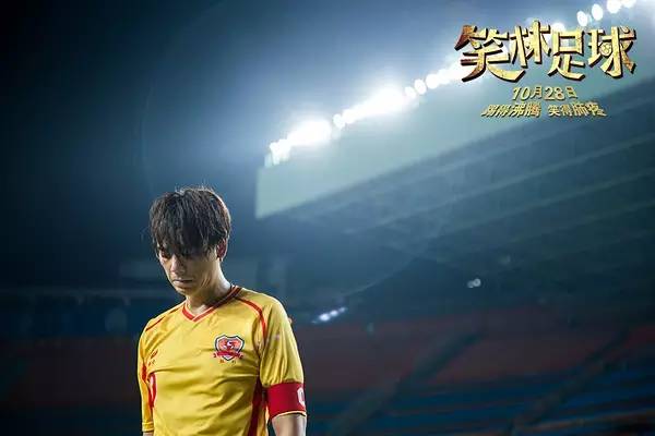 笑林足球完整版,笑林足球投资多少钱