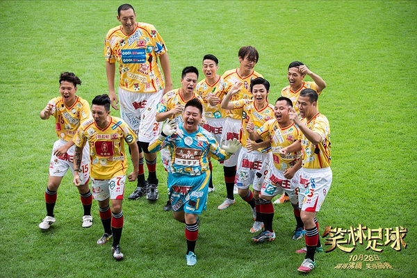 笑林足球完整版,笑林足球投资多少钱