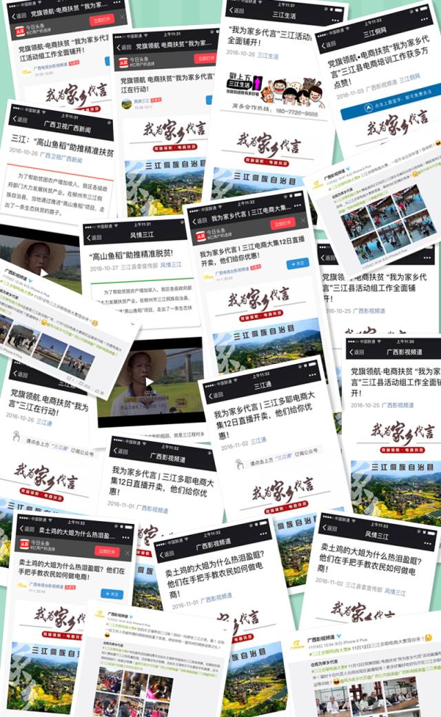 我为家乡代言直播,我为家乡代言线下活动