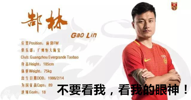 中超搞笑动图,国足中超搞笑图片