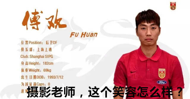 中超搞笑动图,国足中超搞笑图片