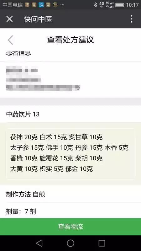 十年沉疴痼疾，月余霍然痊愈，嗳气验案