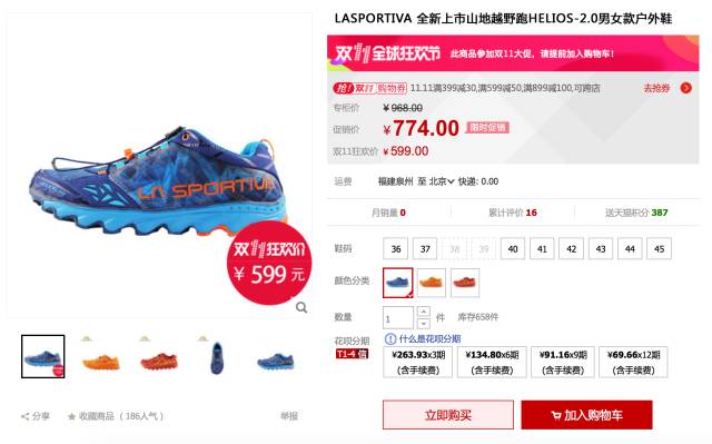 双11跑步装备,双11跑步单品