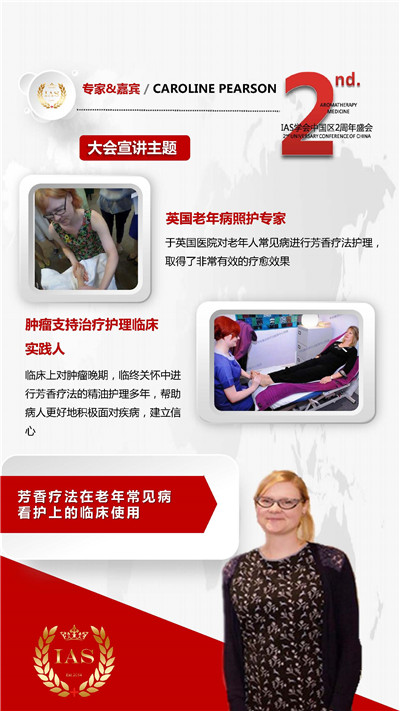 芳香疗法丨芳香治疗师的功底，做得了治疗，挑得起商战