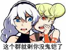 崩坏三莓博士表情包,崩坏学园3通关之后的特写