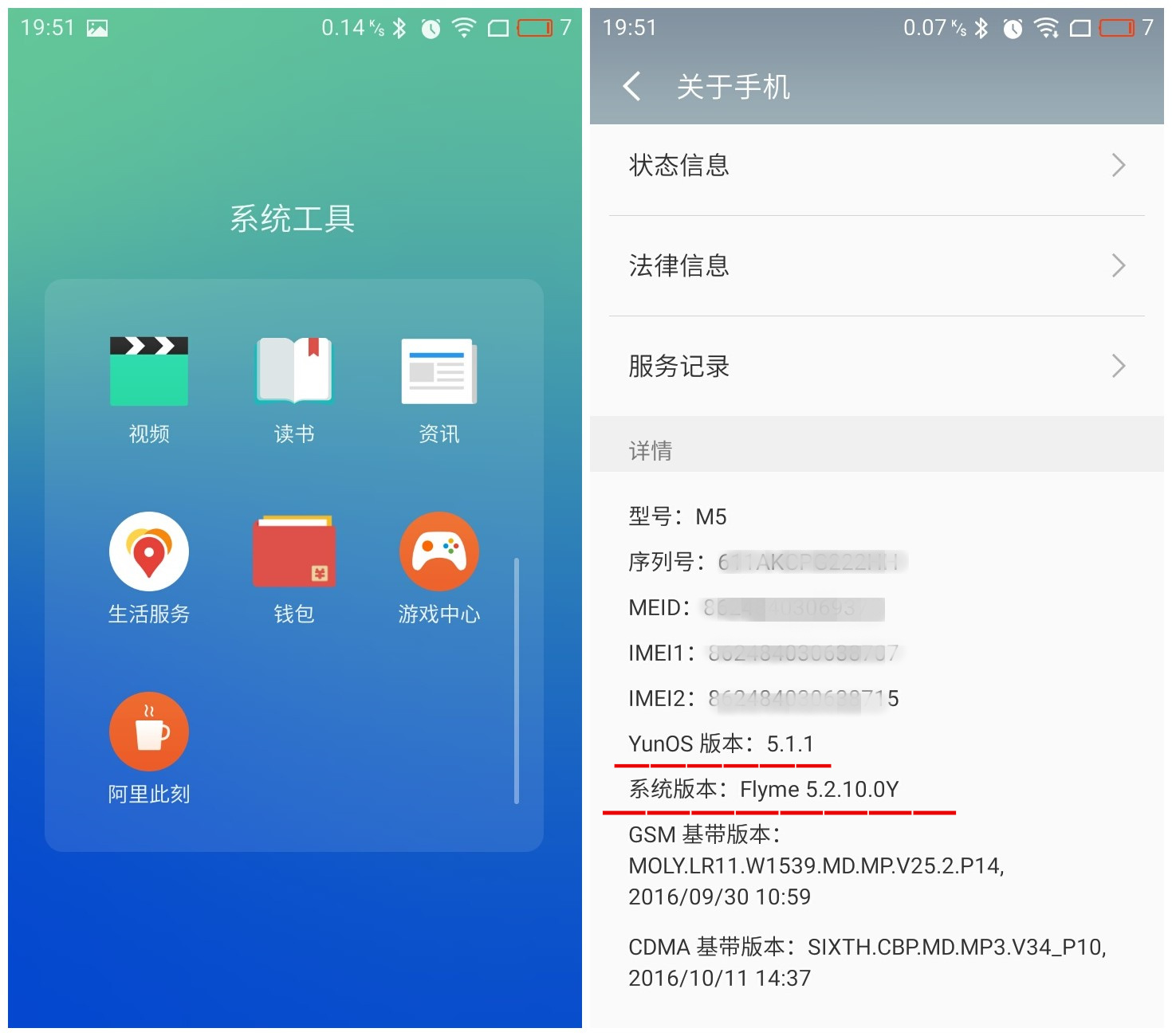 魅蓝5手机测评,千元机魅蓝5值不值得买
