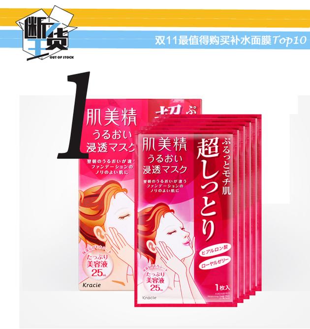 补水面膜推荐618,双十一必买好物排行榜面膜