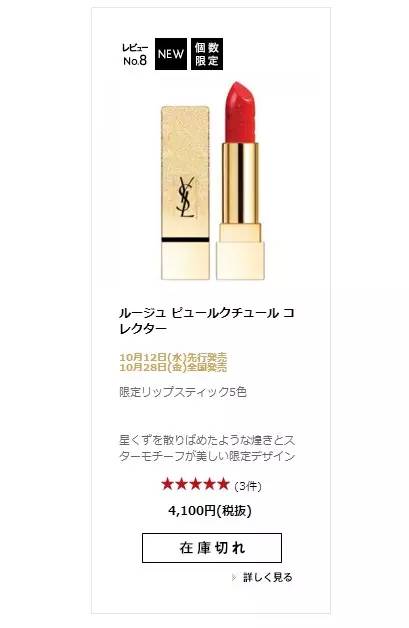 别只知道YSL的星辰口红，这些高颜值唇膏双十一也值得剁手！