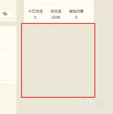 qq空间的手机标识怎么去掉,qq空间的铭牌怎么取消