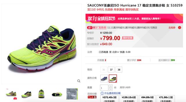 双11跑步装备,双11跑步单品