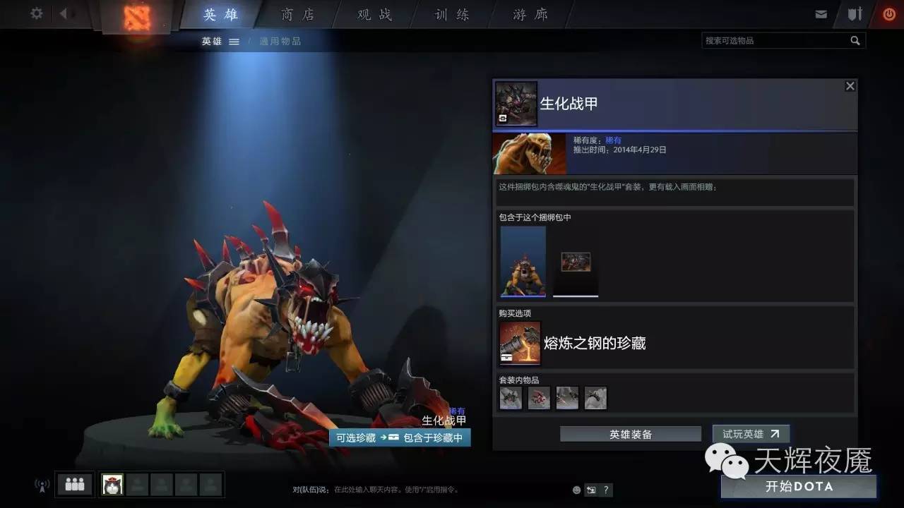 天辉夜魇图,dota2刀塔老版本天辉夜魇