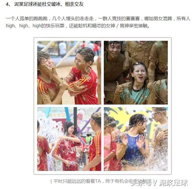 足球潮流运动,最近很火的踢毽运动