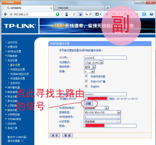 怎么设置第二台路由器网络,二级无线路由器接wan还是lan