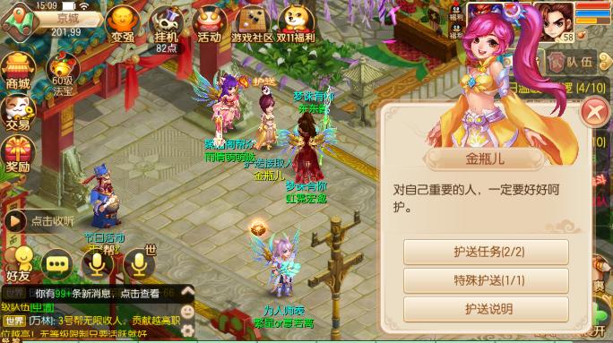 梦幻手游日常怎么赚金币,梦幻诛仙手游怎么赚取金币