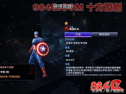 漫威未来之战pve,漫威未来之战潜力探索