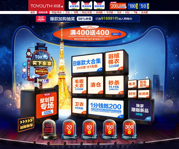 天猫双11网店海报,天猫双十一十强店铺