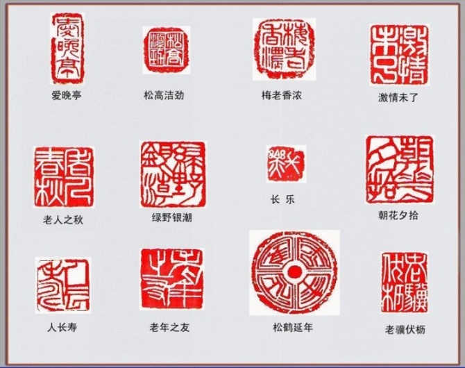 千石私印篆刻欣赏,印记中国篆刻作品欣赏