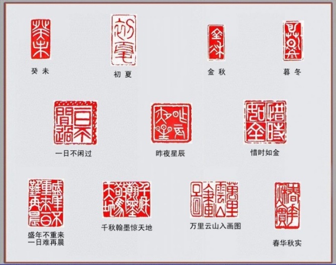 千石私印篆刻欣赏,印记中国篆刻作品欣赏