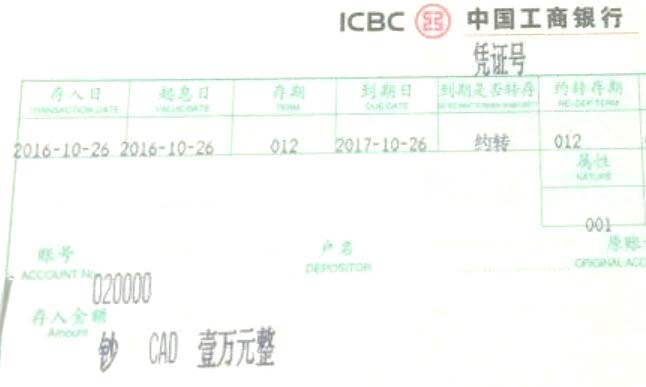 加拿大签证银行流水怎么做好,加拿大签证申请条件