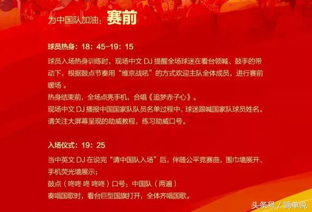 中国vs卡塔尔现场球迷反应,卡塔尔vs中国主力一上来就进球