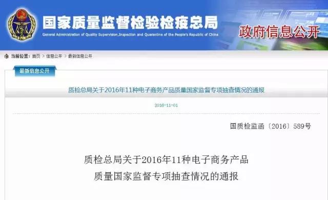 韶关人双11关注，别买这100多种不合格商品，波及京东、天猫