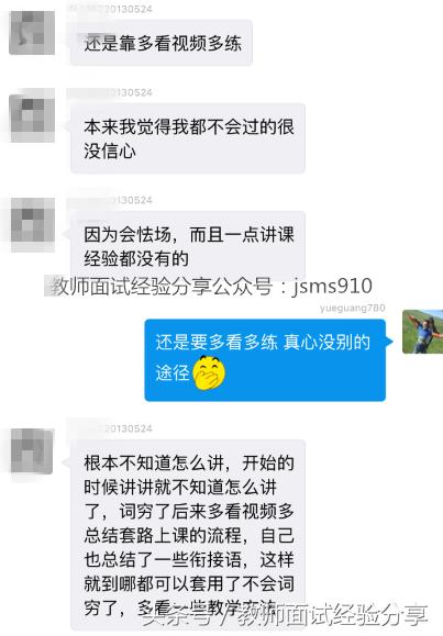 0基础国考面试,教师资格证国考面试题库