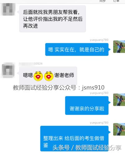 0基础国考面试,教师资格证国考面试题库